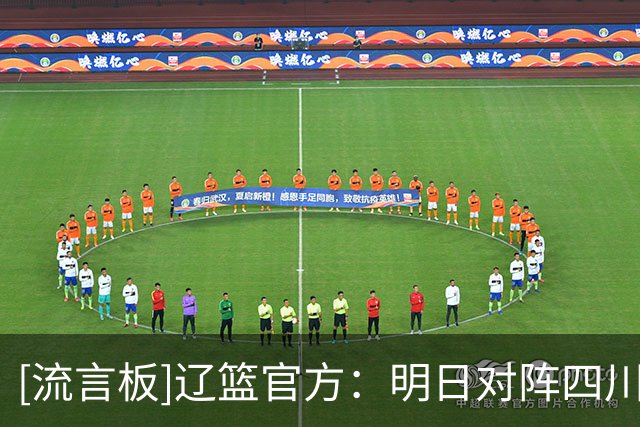 [流言板]辽篮官方：明日对阵四川赛前，球队将为库珀颁发总冠军戒指